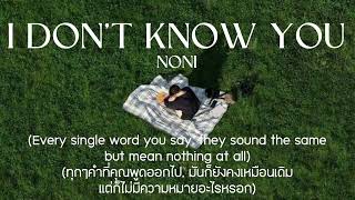 (thaisub/แปล) I don’t know you - noni