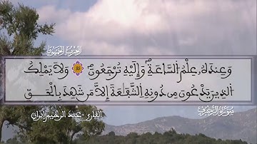 الحزب الخمسون (50) برواية ورش