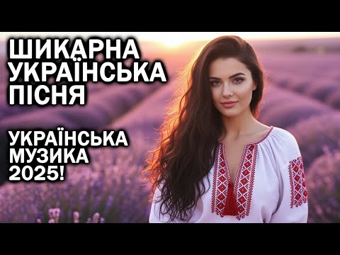Звуки серця України Епічні ритми ніжні емоції та справжня краса 