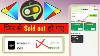 फिर से गायब हो गए Catch yoo ₹500 google play gift card कैसे निकाले redeem code || #catchyoo screenshot 5