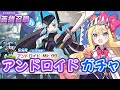 【ガデテル/ガチャ】アンドロイド Mk.99ガチャを絶対に引きたい！SEASON2 ワールド12 魔界攻略！【エミリー/ガーディアンテイルズ/GuardianTales】