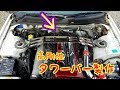 【BNR34】GT-R改造日記１２