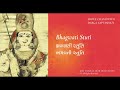 3. Bhagwati Stuti | Sanskrit | Shree Chandipath | Navratri April 2021 Aarti Bhajan Kirtan