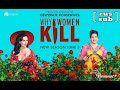 Почему женщины убивают | 2 сезон | Трейлер (русские субтитры)