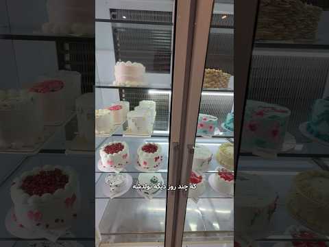 پارتنرم رو واسه تولدش سورپرایز کردم