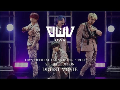 OWV -「OWV OFFICIAL FANMEETING ROUTE I SPECIAL EDITION」Digest Movie