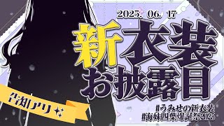 海妹四葉の配信のサムネイル画像