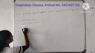 Quadratic equations | Roots of equations | dnyandeep classes ambad