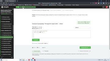 5.3 Оператор цикла for и функция range 3. Добрый, добрый Python с Сергеем Балакиревым. Курс Stepik