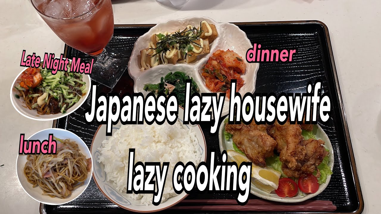 Japanese lazy housewife's lunch, dinner, and late-night snack (lazy cooking) 