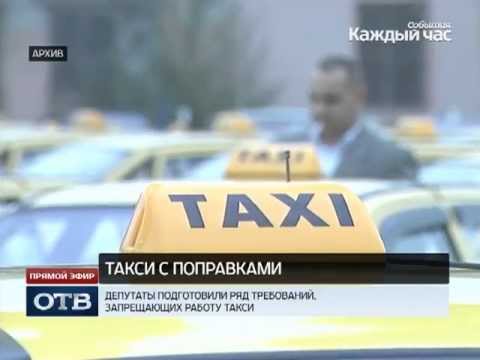 «Праворукие» такси могут лишиться лицензии