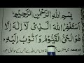 Astaghfar Sary Gunah Maaf 3 Times Astaghfar Astaghfar Ki Dua Astghfar Dua Astaghfirullah 