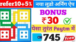 New Ludo Earning App Today ! Best Ludo Earning App 2022 ! Free Entry Ludo Earning App screenshot 4