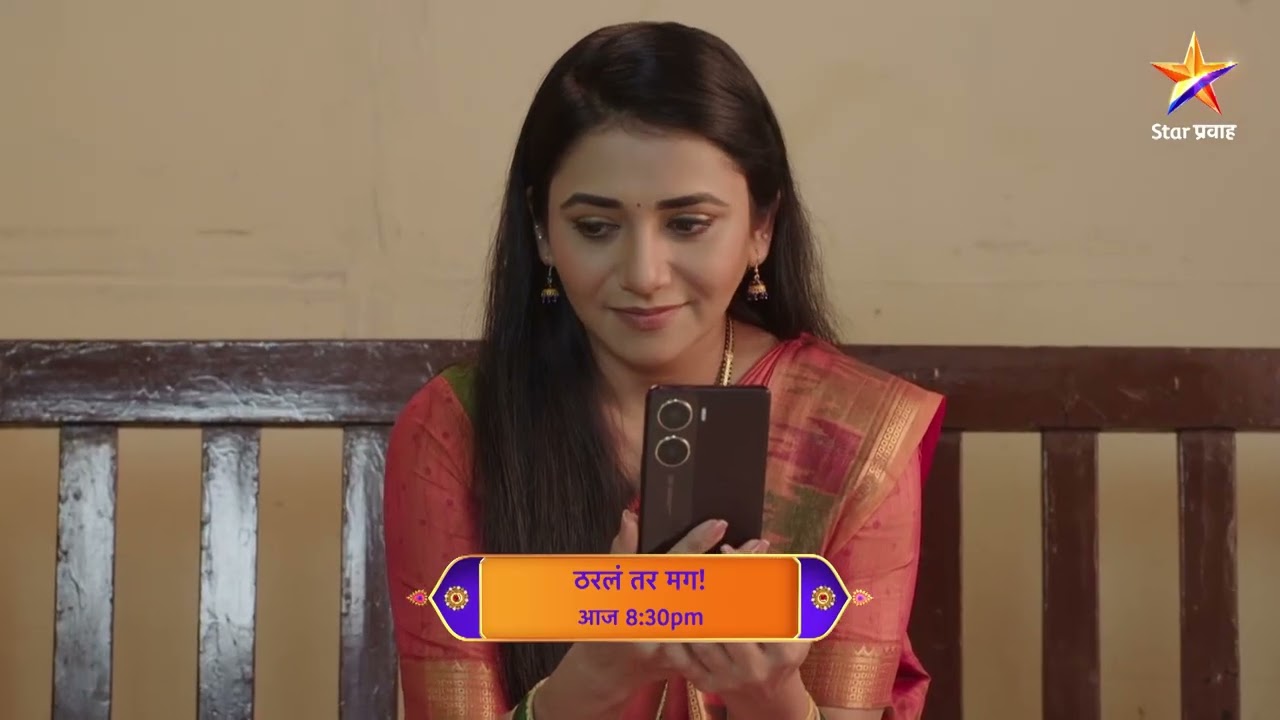 Tharla Tar Mag | Latest Episode 351 | आज बघा | 8.30pm