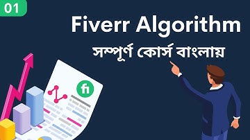 Fiverr Algorithm 2023 Freelancing Course | আপনিও হবেন সফল Freelancer 😍