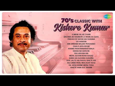 70s classic with Kishor Kumar | O Mere Dil Ke Chain | Bachna Ae Hasinon Lo Main Aa Gaya | Oh Hansini