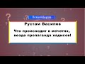 Что происходит в мечетях, везде пропаганда хадисов!