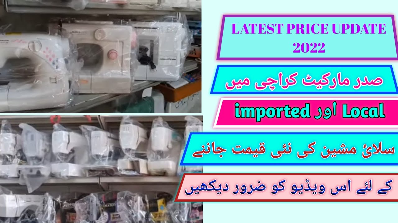 Latest Price Of Sewing Machine UpdateSaddar Market KarachiHow much