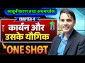 Chemistry class 10th कार्बन तथा उनके यौगिक साबुनीकरण तथा मिशेल and अपमार्जक Lec.05 by Neeraj sir