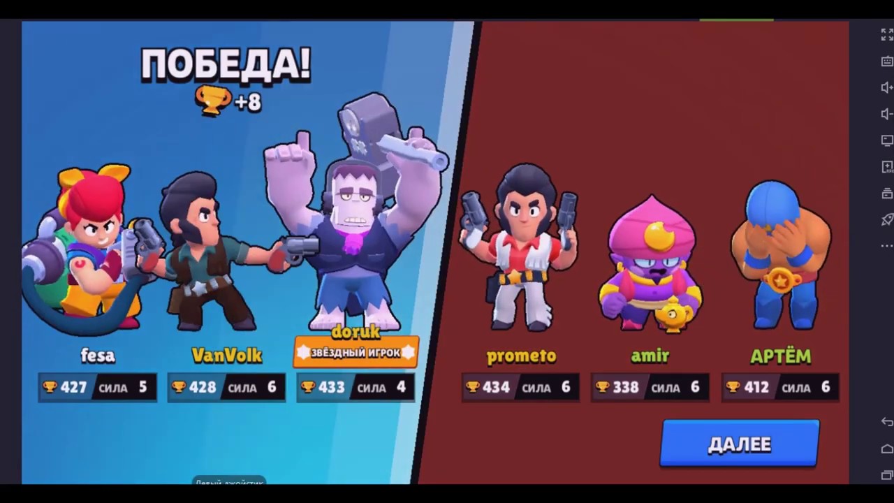 первая версия brawl