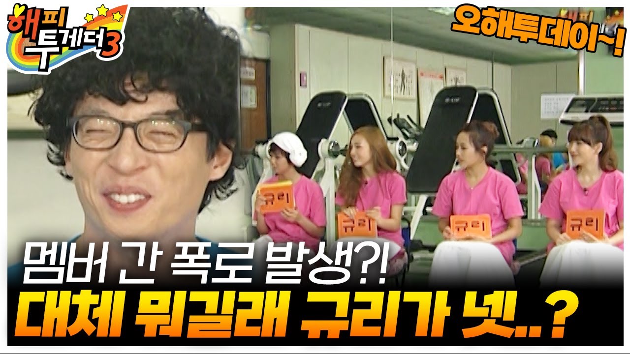 [오해투데이] 카라는 나올 때마다 폭로를 시작해🤣 2AM&카라&전현무 2편 | KBS 101202 방송