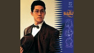 Mai Zui (Album Version)