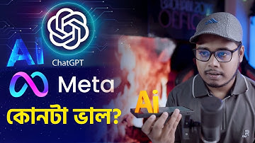 Chat GPT Vs Meta AI. Which one the best ai tool