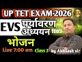 ENVIRONMENT FOOD UPTET CTET   CLASS 3 CTET super tet    By akhilesh  sir
