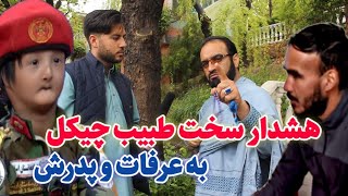 اخطار طبیب چیکل به پدر عرفات /پسرش نابغه نیست/معاون وزارت دفاع تداوی کردم