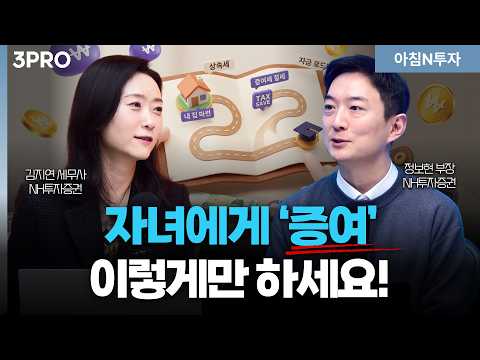 강남 집값은 떨어져도 15억 미만 아파트 가격은 계속 오르는 이유는?_26.03.20. | 정보현, 김지연, 여도은, 허재무 [아침N투자]