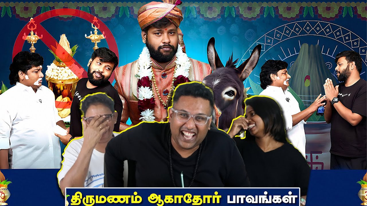 திருமணம் ஆகாதோர் aka 90's Kids Paavangal 😂 | Ramstk Family