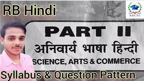 RB Hindi Syllabus for B.A. Part 2 TMBU and other universities