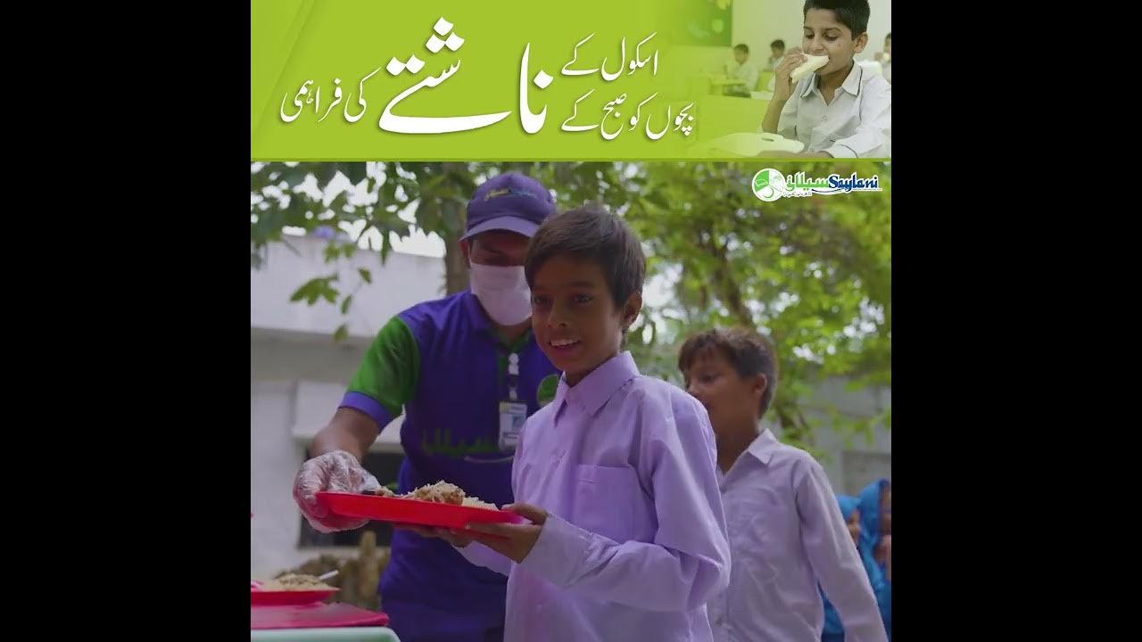 Free Breakfast For School Kids By Saylani Welfare Maulana Bashir free-breakfast-for-school-kids-by-saylani-welfare-maulana-bashir