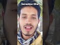 Samastipur Bihar mein balak video#suhagrat video achcha Laga ke channel ko subscribe kar dijiyega#🙏💋