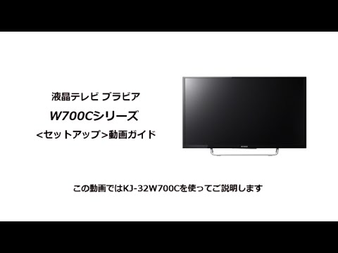 新作入荷低価 SONY ソニー 液晶テレビ KJ32W700C 2015年製 BwRNS