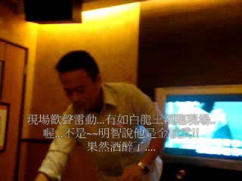 好樂迪_081009