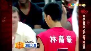 Jeremy Lin Dunk In Yao Ming Charity Game Jeremy Lin Dunk In Yao Ming Charity Game