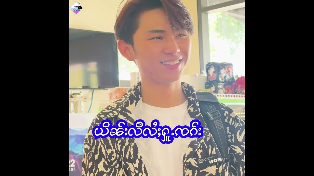 ၵဝ်ဢမ်ႇေမႃလၢတ်ႈၵႂၢမ်းဢင်းၵိတ်ႉ ႁႁ