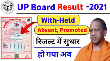 UP Board Result 2021 News Today | UP Board Absent, With Held, Promoted Result 2021, UP Board Result