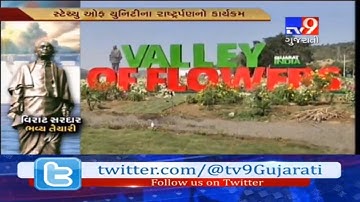 Narmada: Preparations on for inauguration of Statue of Unity-Tv9