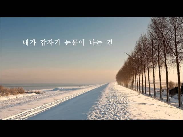 이문세 - 기억이란 사랑보다