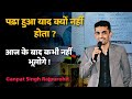             ganpat singh rajpurohit motivation