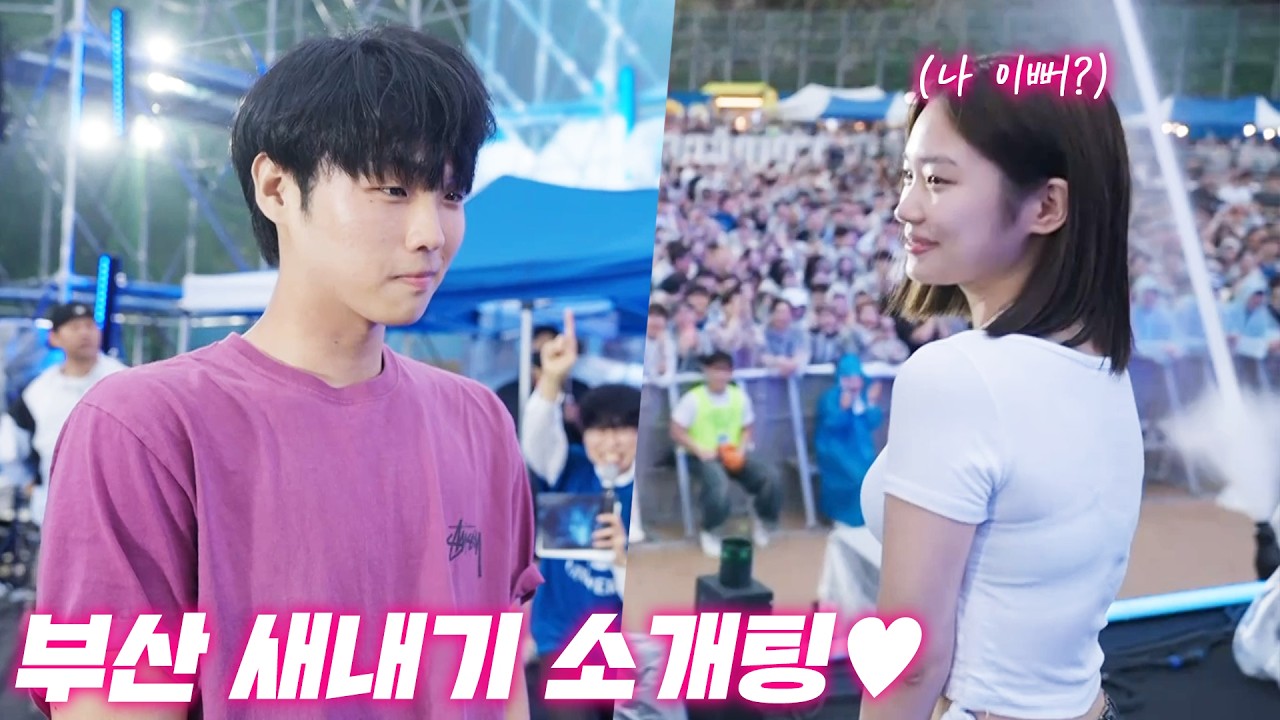 부산에 미녀가 많다더니.. CC를 하고 싶다는 신입생에게 다가온 부산 훈남들 ㄷㄷ