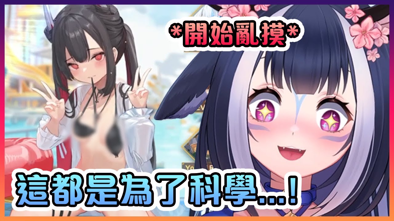 對人體科學感到非常有興趣的好學虎鯨!( ͡° ͜ʖ ͡°)【VTuber】【Shylily】