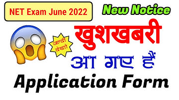 First Official Notice Out 😮 || NET Exam June 2022 Application form आ गए है 😇 Hurry up!! Watch NOW