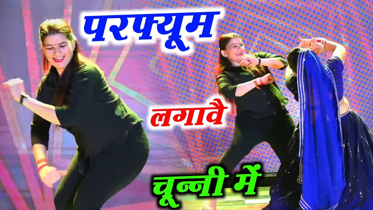 हर डीजे पर बजने वाला गाना | परफ्यूम लगावे चुन्नी म चुन्नी म l Chunni Me Chunni Me | Lovekush Dungri