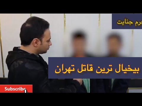 تصویری: چگونه بانکو به قتل ها پاسخ می دهد؟