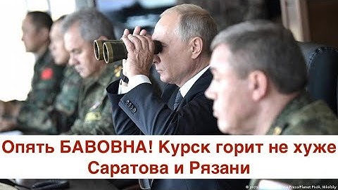 🔥Курск - в огне🔥, на Крымском мосту - опасно: удары всё ближе к Москве!