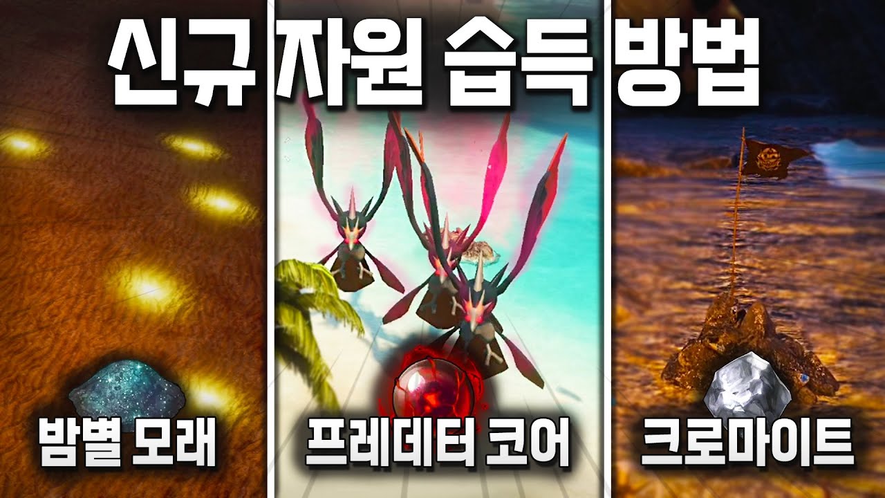 페이브레이크 신규 자원 습득 방법(밤별 모래, 프레데터 코어, 크로마이트, 광폭화 팰) l 팰월드