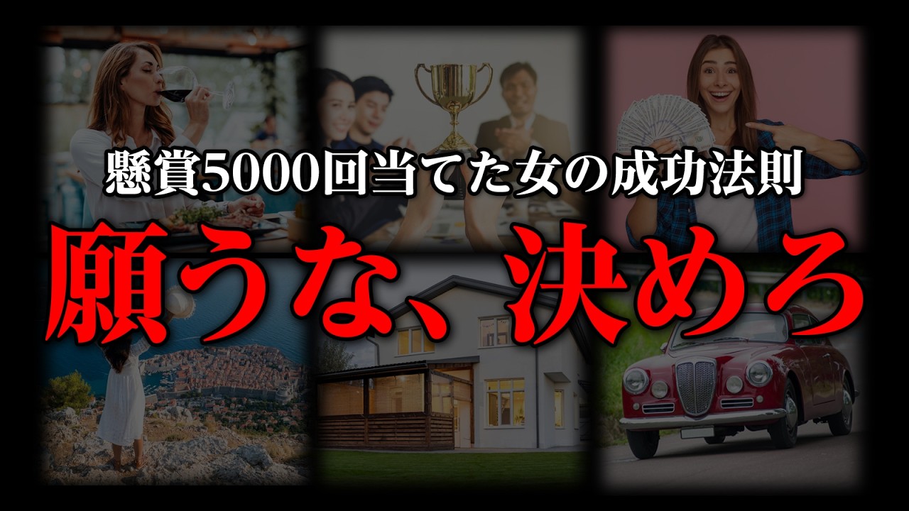 【引き寄せの法則】願っても叶わない人へ、引き寄せを5000回した女性の秘密を全部見せます